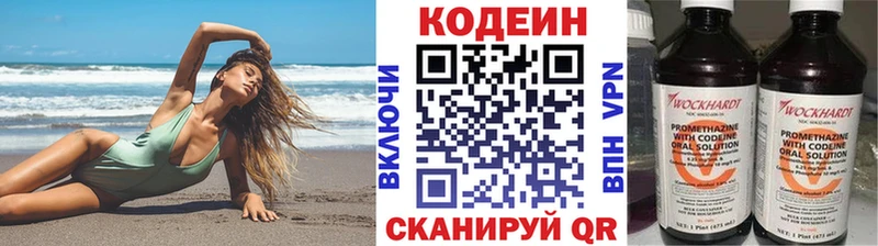 kraken как войти  Дегтярск  Кодеиновый сироп Lean напиток Lean (лин) 