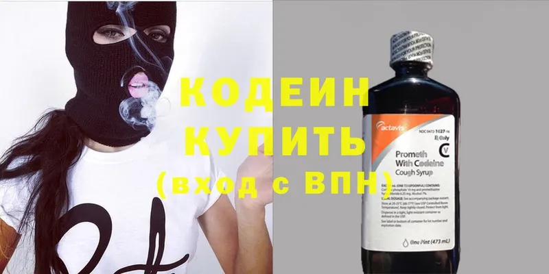 сколько стоит  Дегтярск  Кодеин Purple Drank 