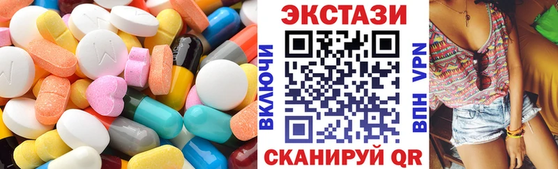 Ecstasy MDMA  Дегтярск 