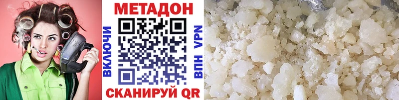 Метадон VHQ  цены наркотик  Дегтярск 